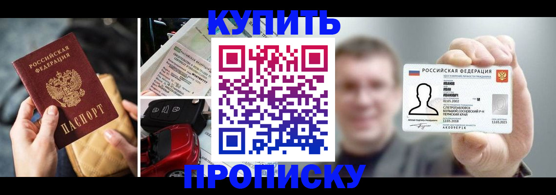 временная регистрация для школы в Тарко-Сале