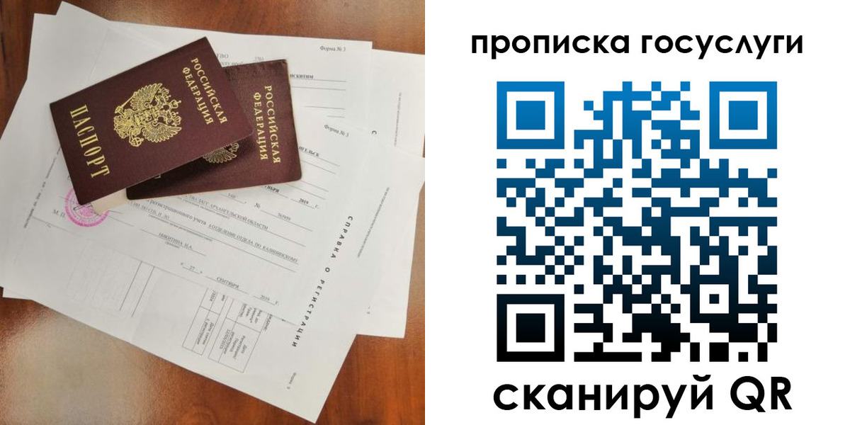 временная регистрация собственник в Тарко-Сале