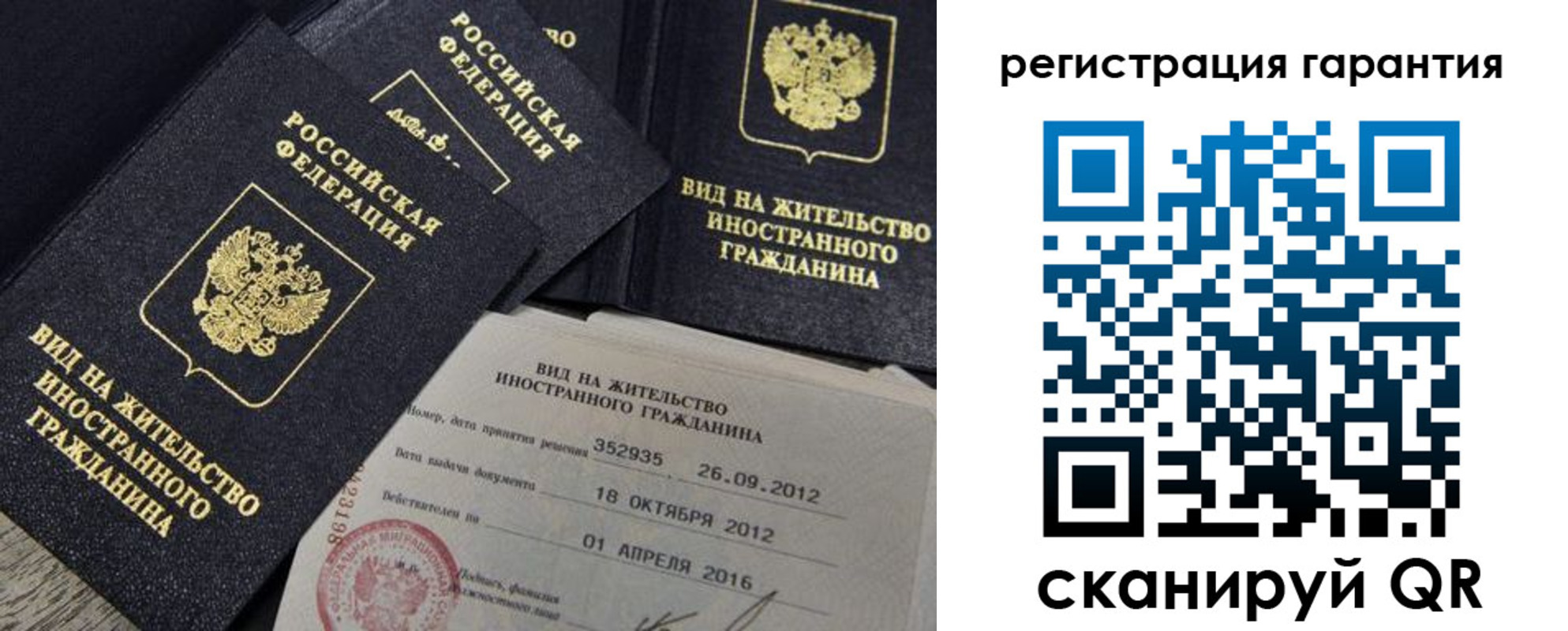 временная регистрация надежно в Тарко-Сале