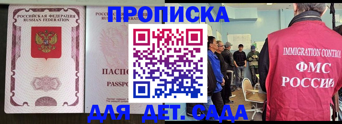 временная регистрация гарантия в Тарко-Сале