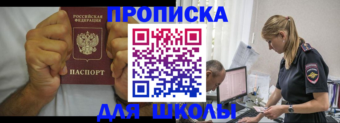 регистрация для дет. сада в Тарко-Сале