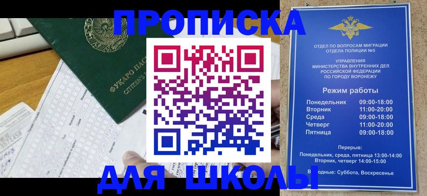 прописка регистрация в Тарко-Сале