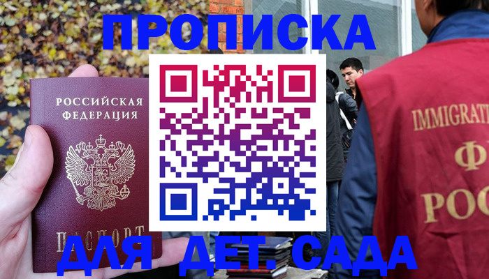 временная регистрация для всех в Тарко-Сале