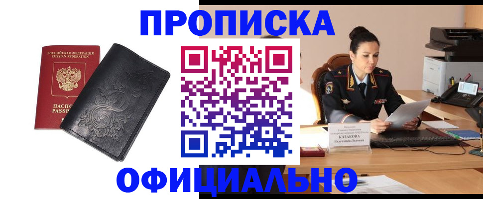 временная регистрация для всех в Тарко-Сале