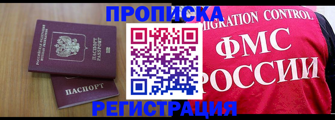 временная регистрация недорого в Тарко-Сале