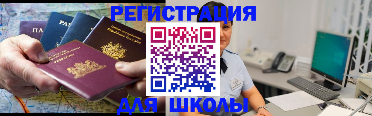прописка для кредита в Тарко-Сале