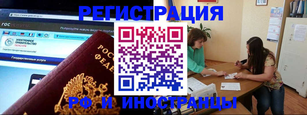 прописка регистрация в Тарко-Сале